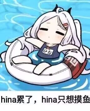 那我问你 1