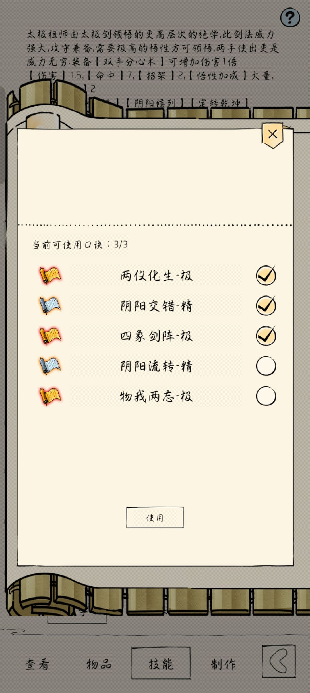现在21和流星哪个比较吃香? 1