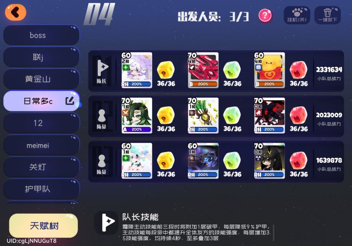 没有泡泡盾就是好打啊截图
