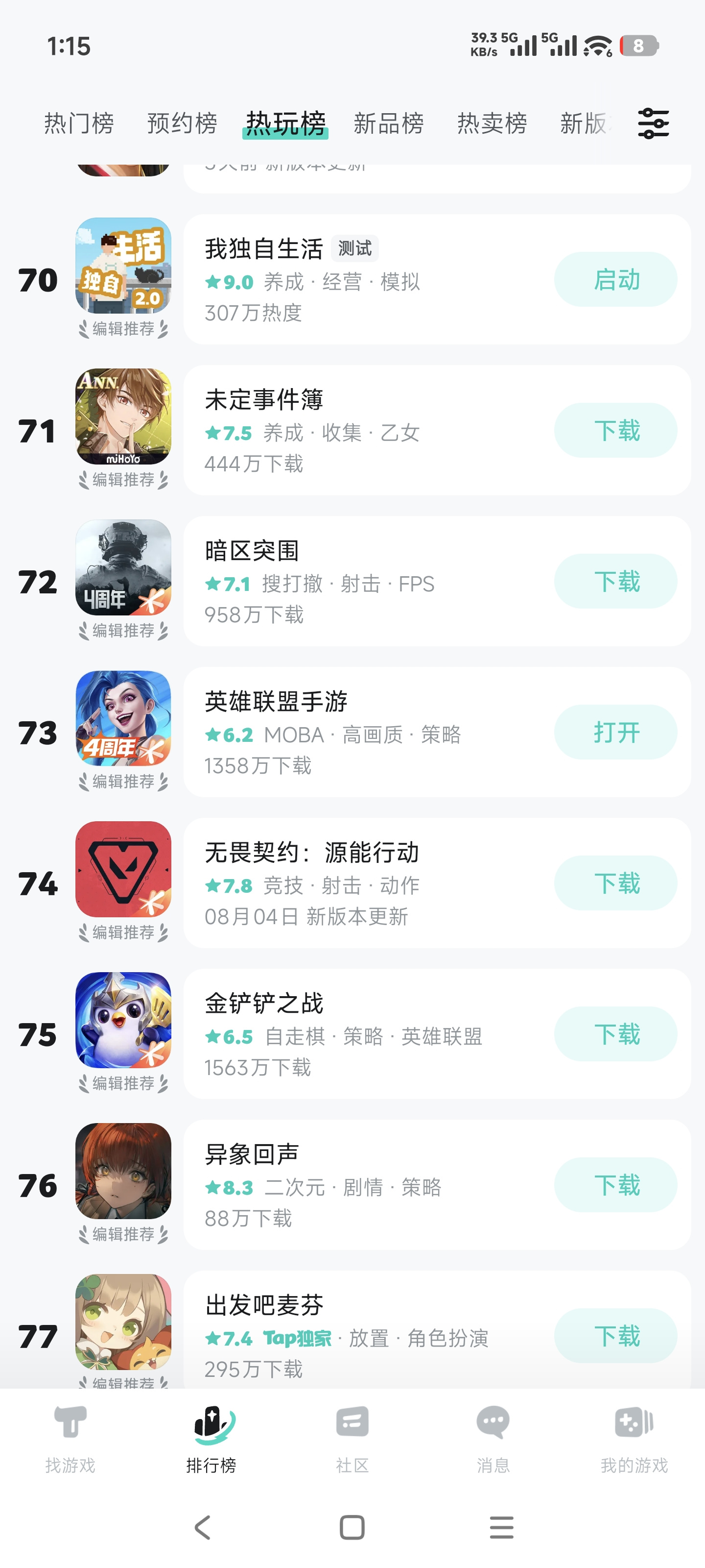 TapTap