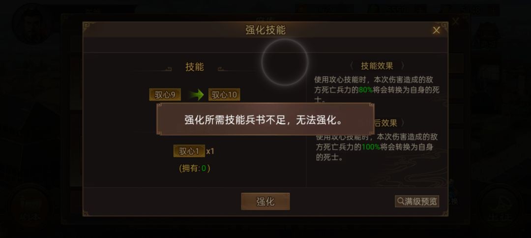 只能驭心9? 1