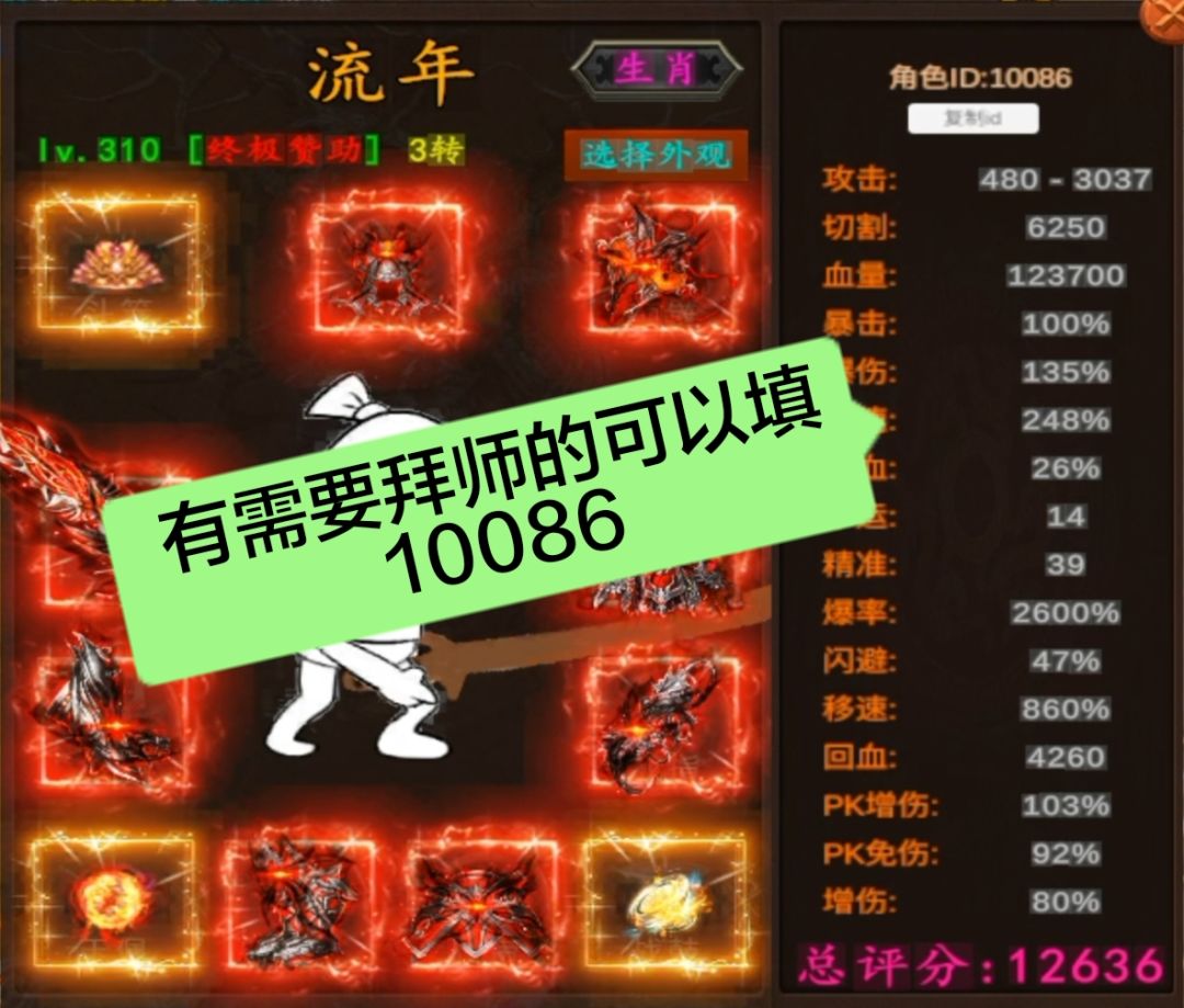 萌新成长攻略截图