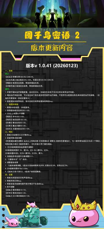 v1.0.41版更新内容