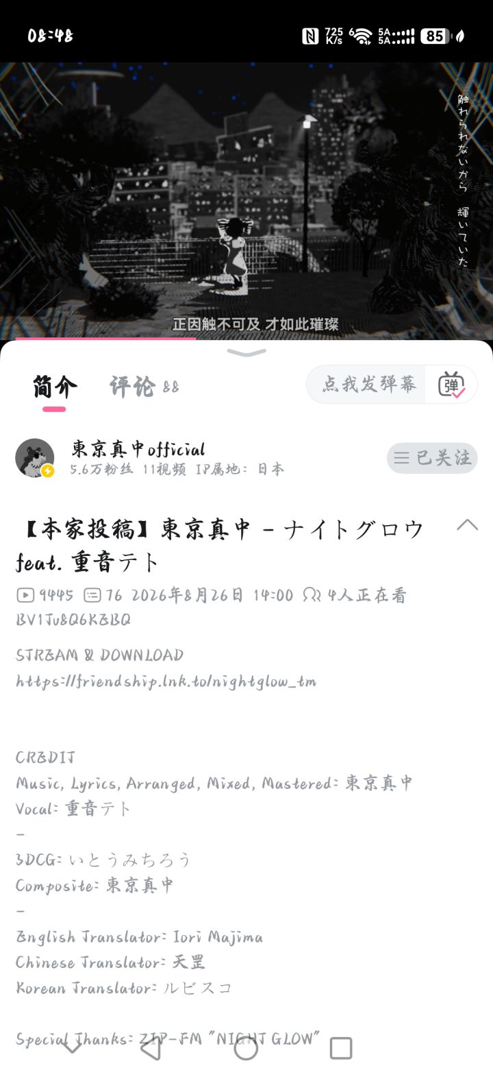 所以这位到底是不是本人?截图