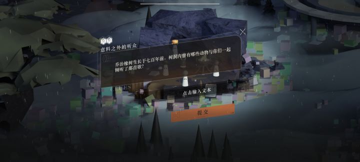 这题答案是什么截图