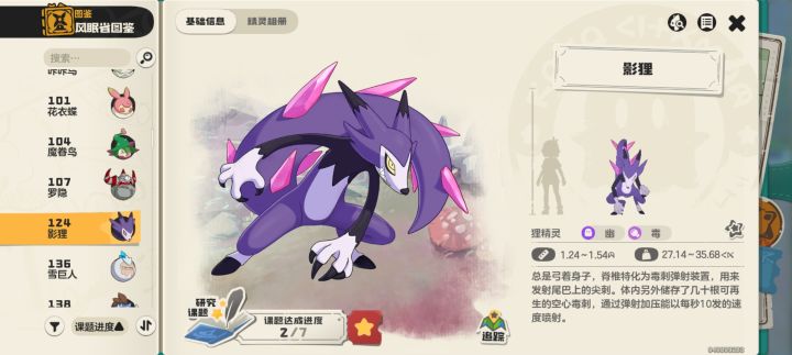 谁有影狸这个果实截图