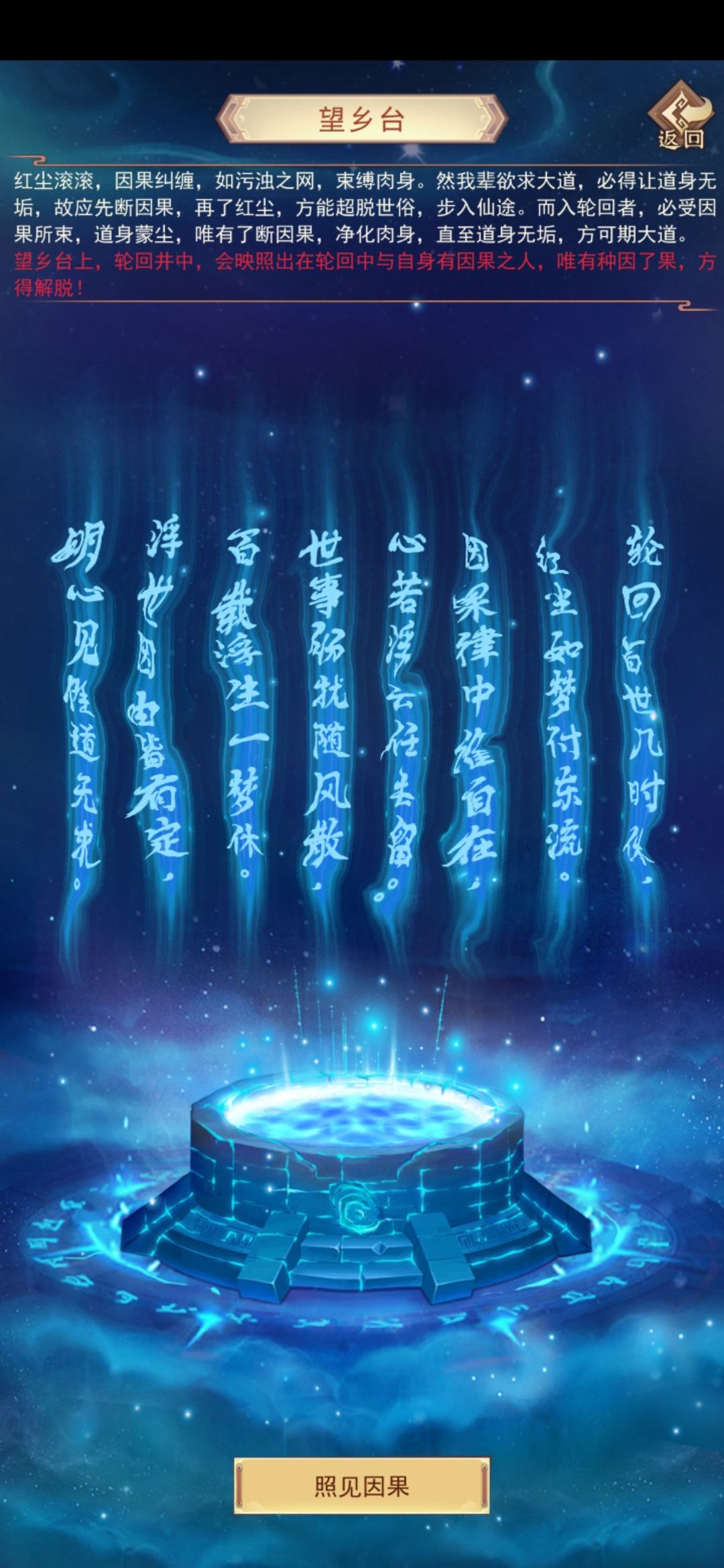 奈何桥 2