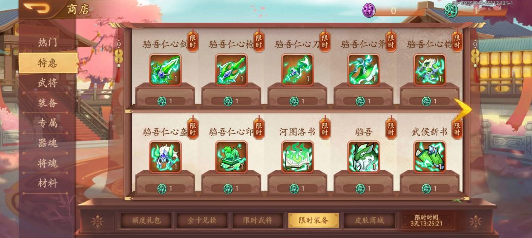 这个玉换什么 2