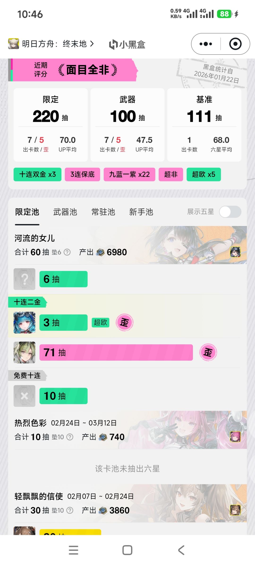 敢给我歪个限定角色么 1
