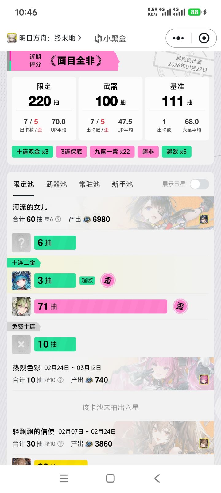 敢给我歪个限定角色么截图