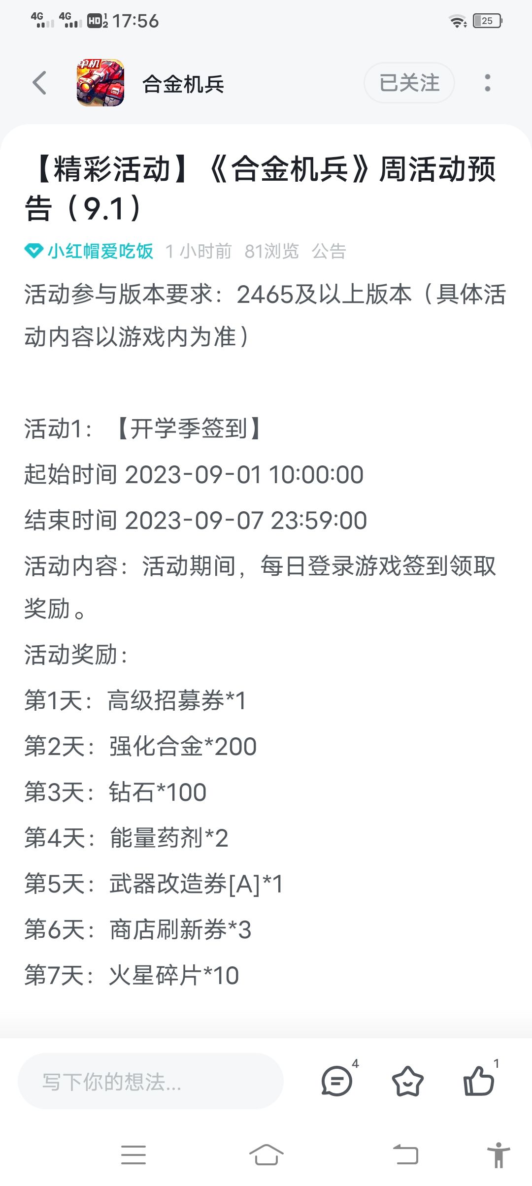 火星 1