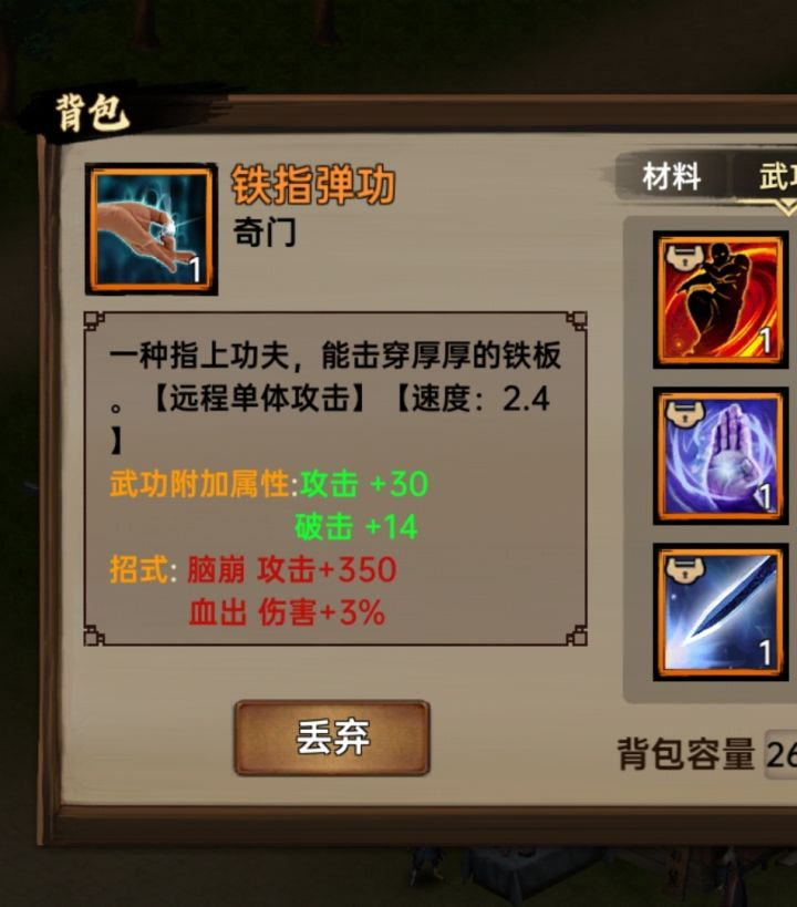 这个好👌🏻截图