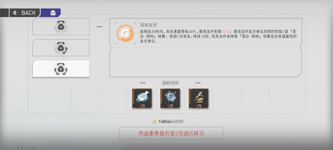 这素养的治疗系数是我想的那种吗 3