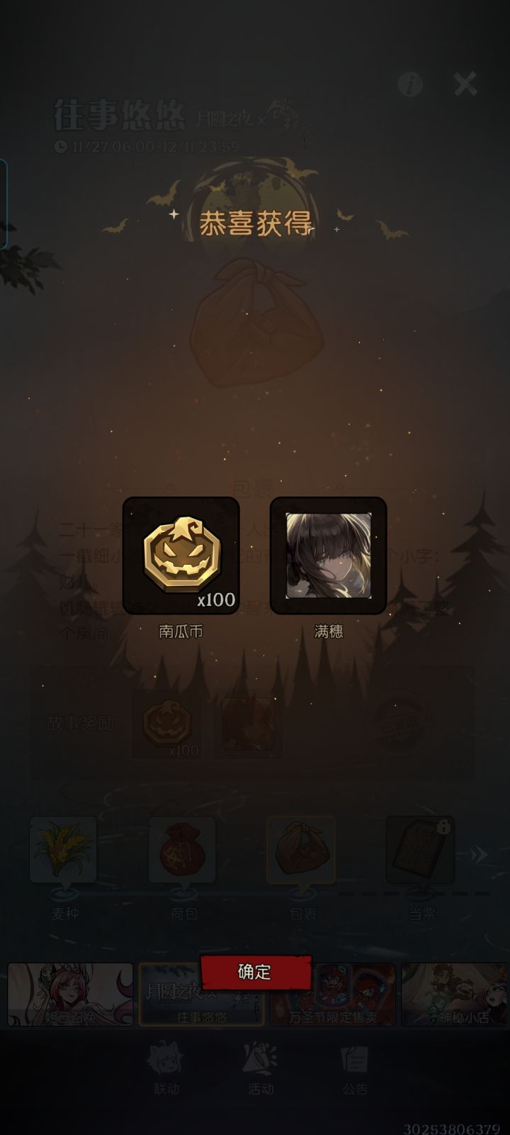 所以和饿殍的联动只是出了个头像而已嘛截图