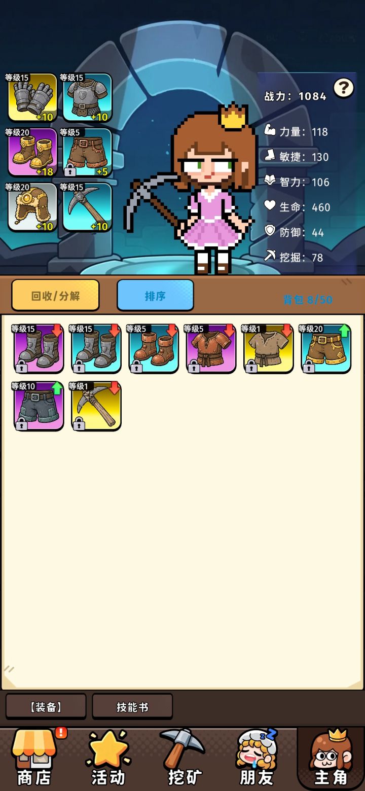尽力了截图