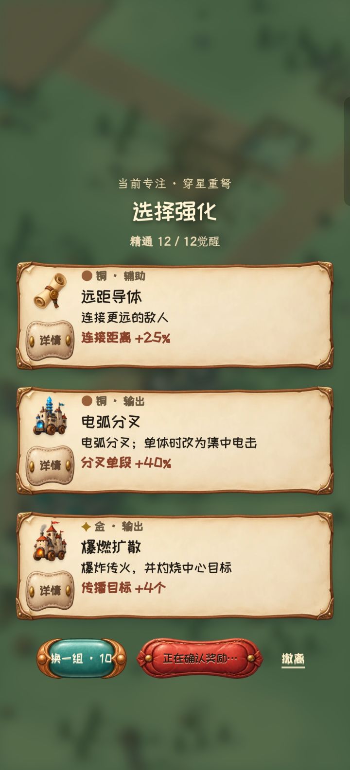 存档卡死截图