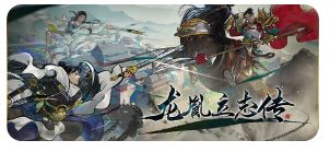 龙胤立志传_v1.0.1f3 1