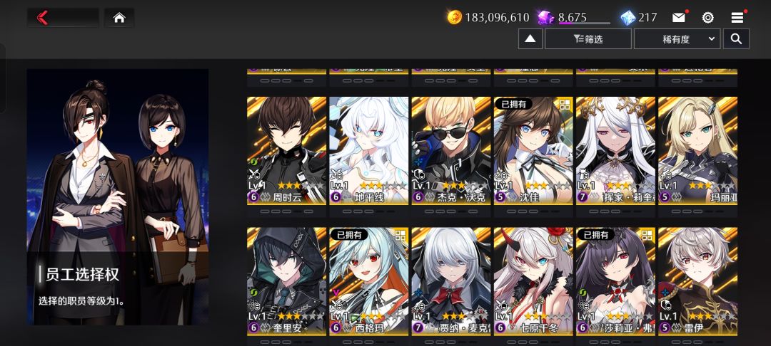 自选觉醒 2