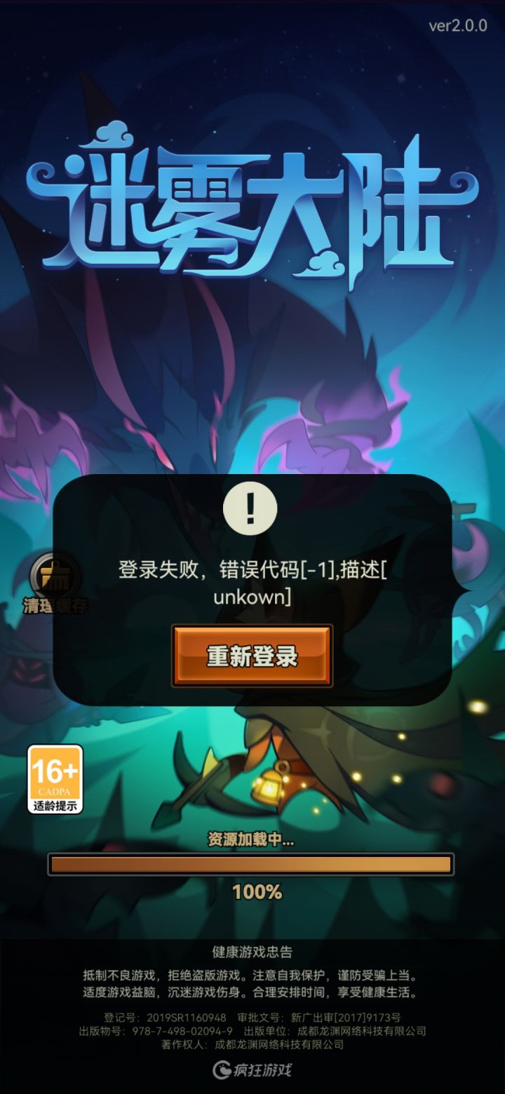 这是什么鬼？截图
