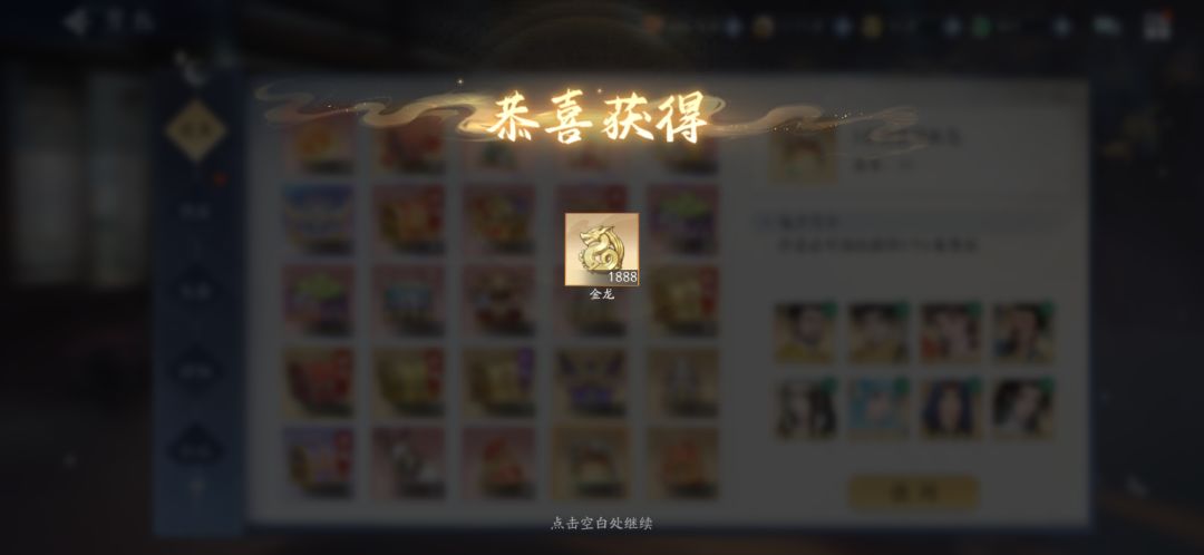 7月14日收益(入坑750天) 3