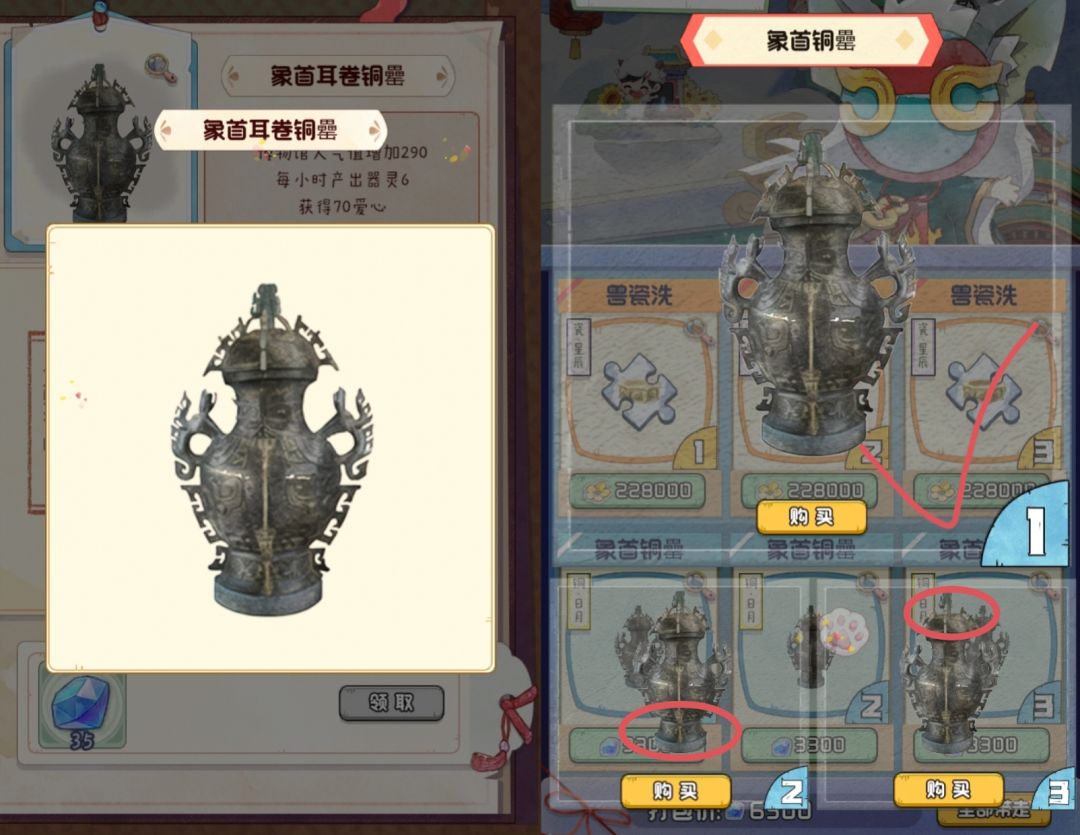 鬼市：兽瓷洗和象首铜罍 2