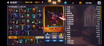 3法师1奶妈1龙骑，4层开始到5层的个人配置思路