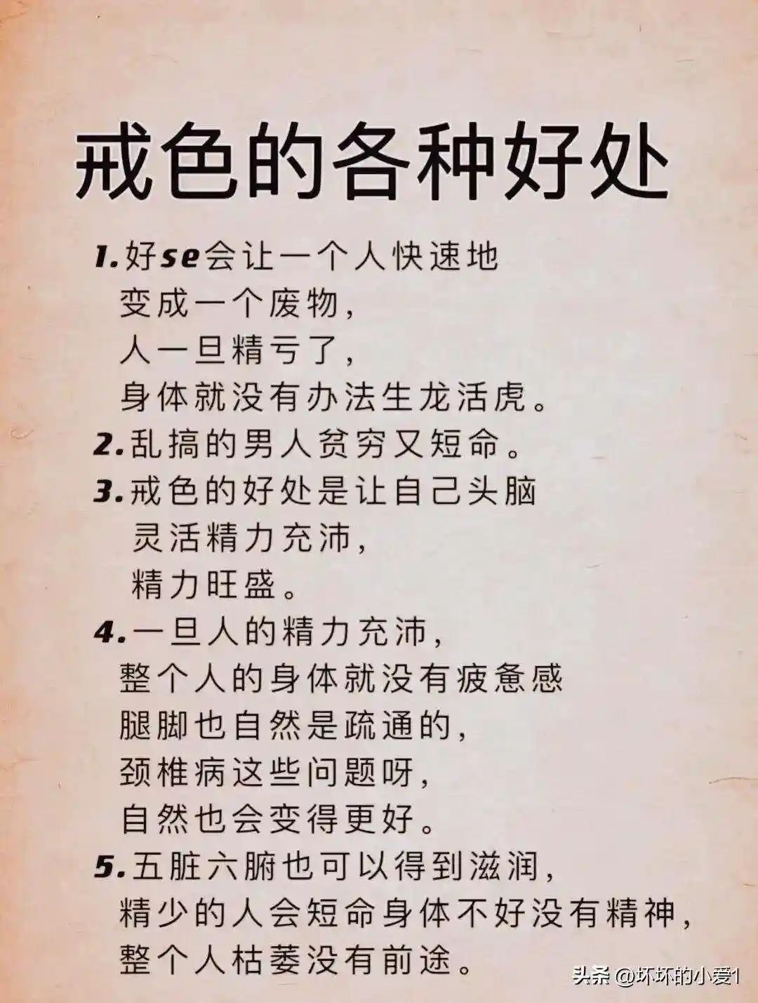 粉红骷髅,白骨皮肉 3