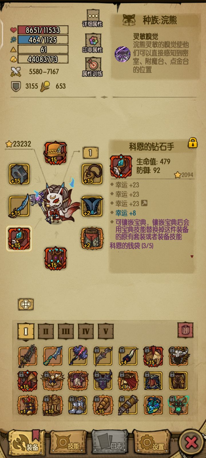 如果我拿出这个手套,阁下又该如何应对呢?截图