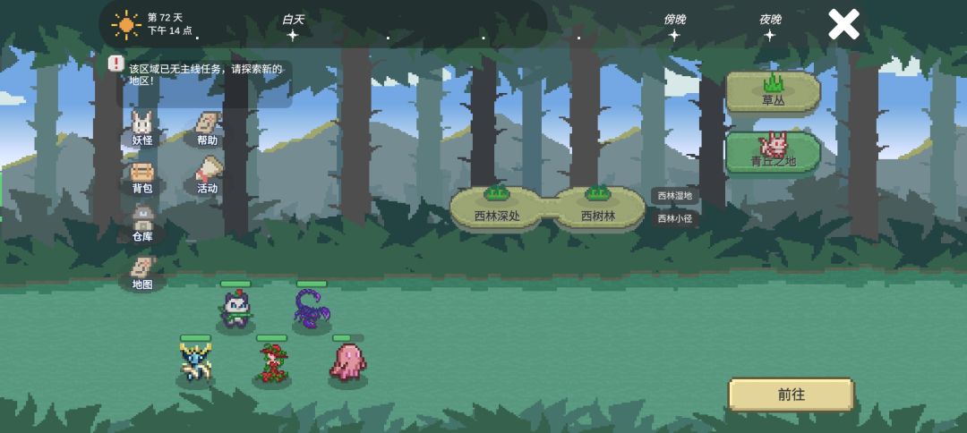 打副本需要注意的几种情况截图