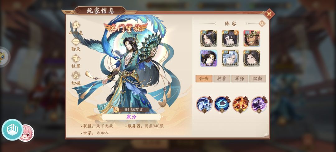 无敌了 4