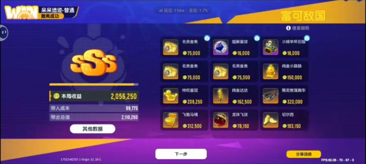 普通局爆率这么高吗?截图
