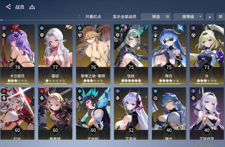 有没有大佬教下配队截图