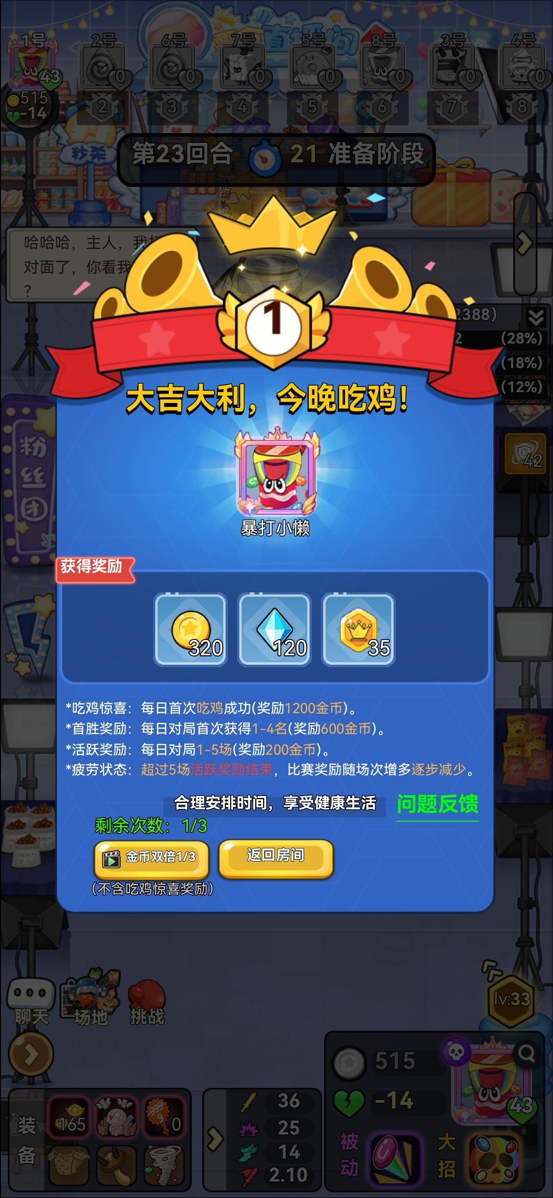 技能满级20金，还有想挑战的吗 2