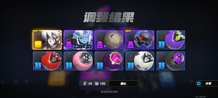 终于截图