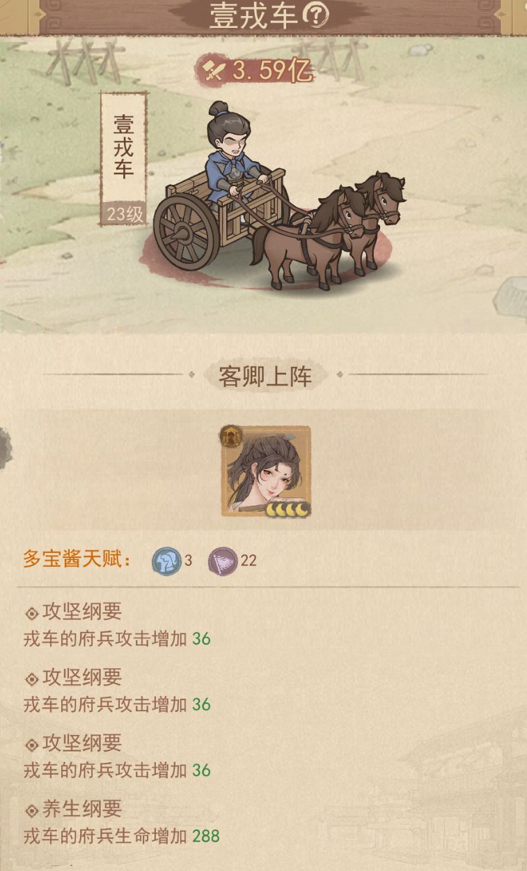 戎车战力基础提升攻略(上):从载兵到府兵 3