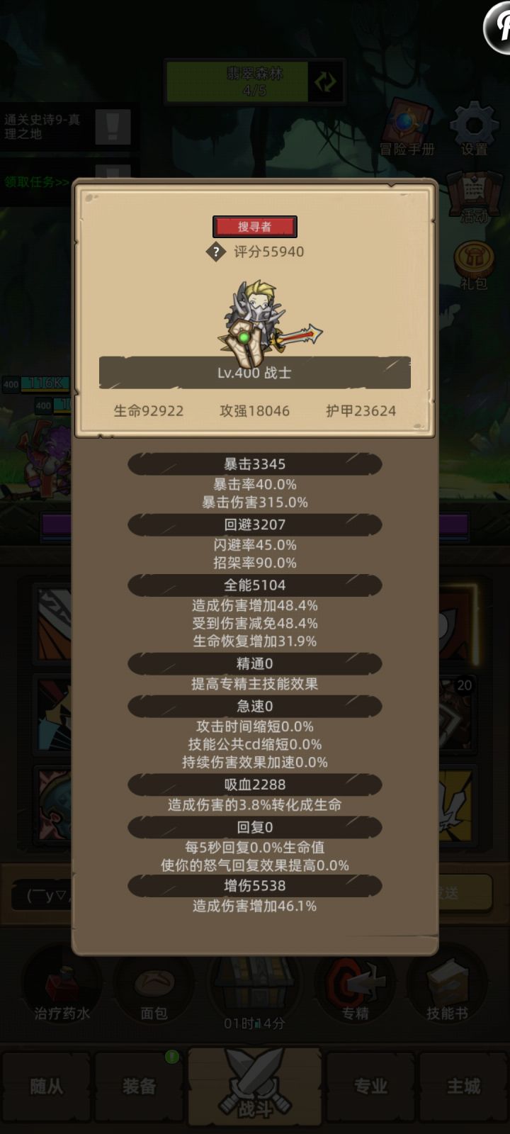 真理9怎么打?截图
