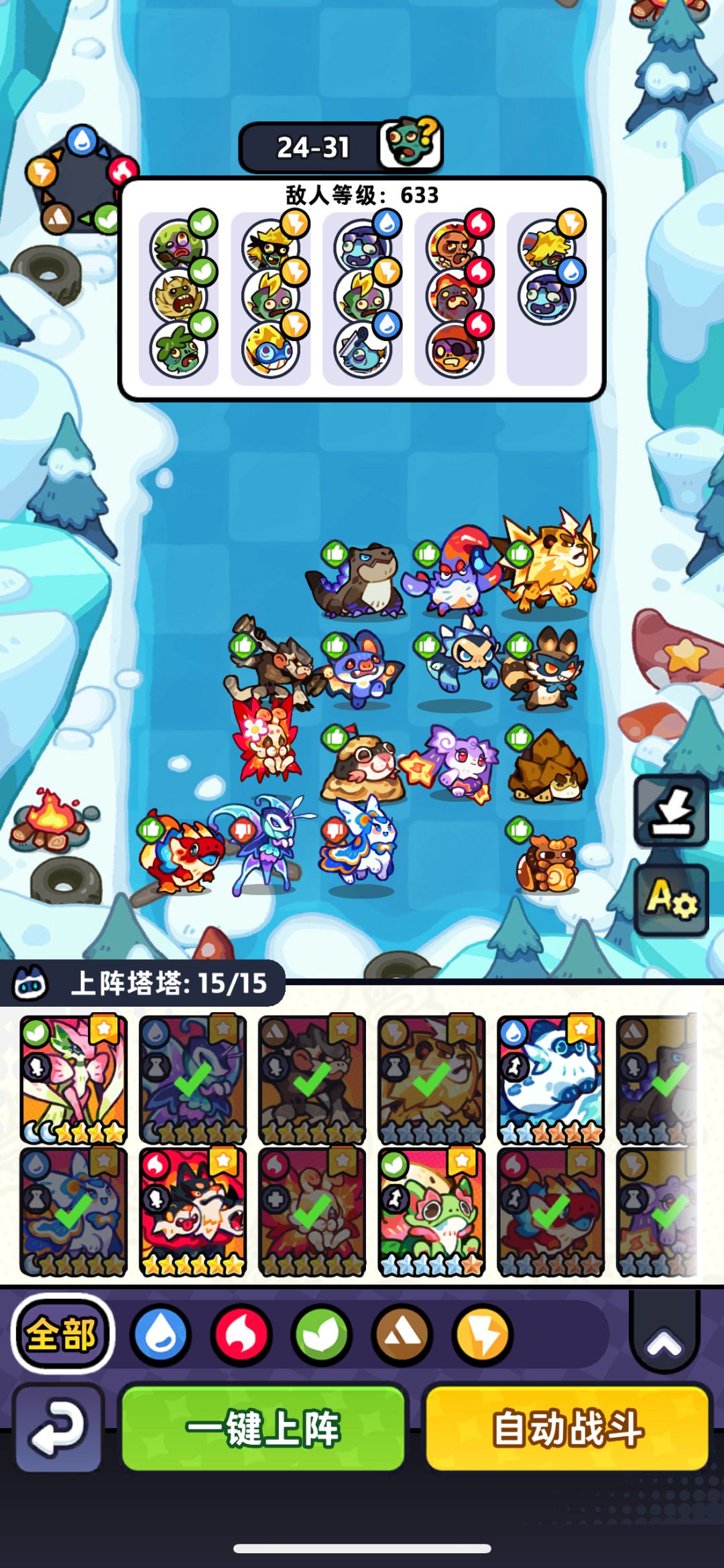 改版后24章10到40关攻略 7