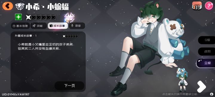 居然是双子弟弟截图