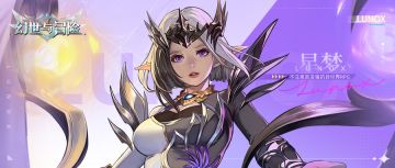 异世界档案馆 | 星梦——为爱牺牲的启示之子