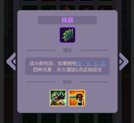 1.3.2更新内容说明（新增圣遗物）加强剑士 2