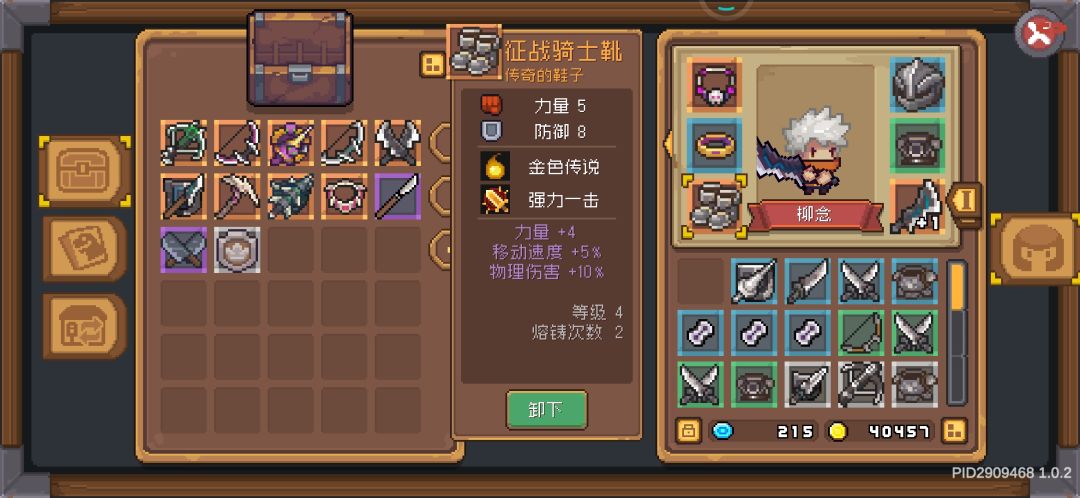 今天的装备。。 2