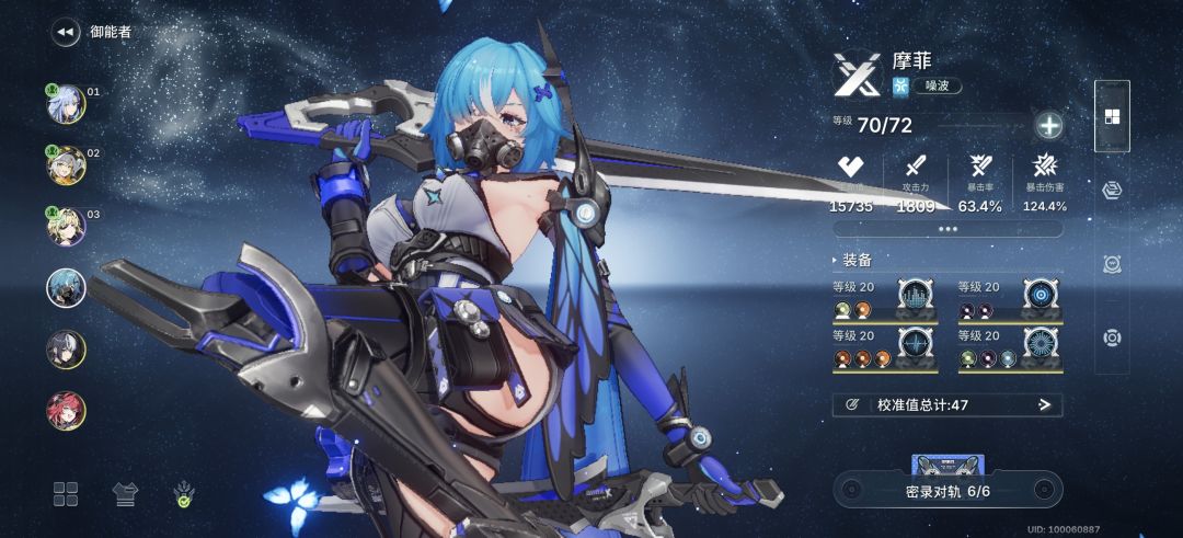 本期深渊终于打满了,感谢菲姐救我狗命 2