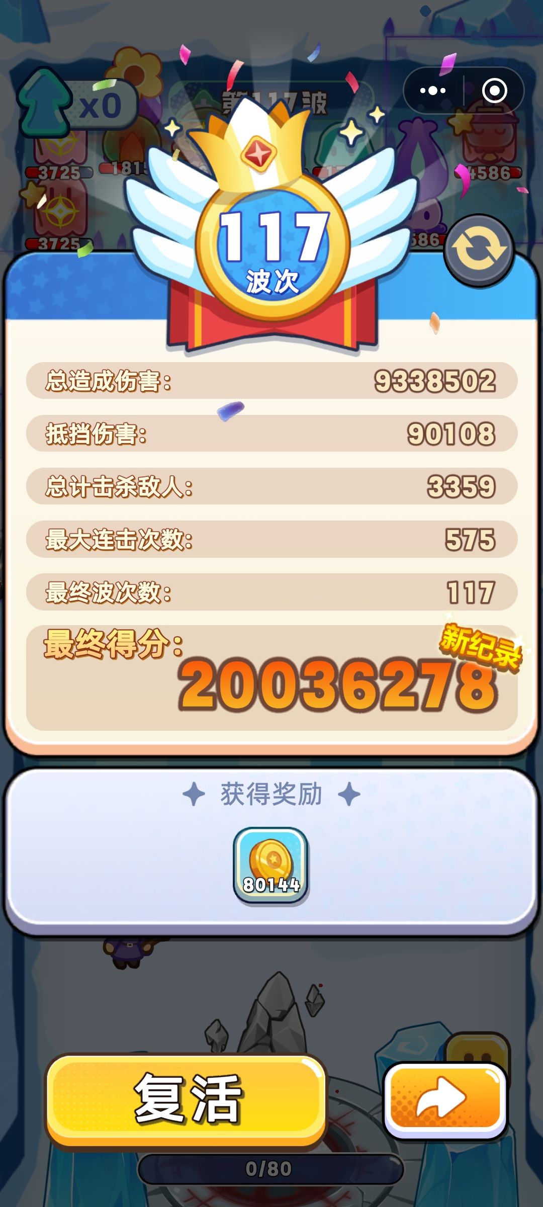 无尽没有退出键 3