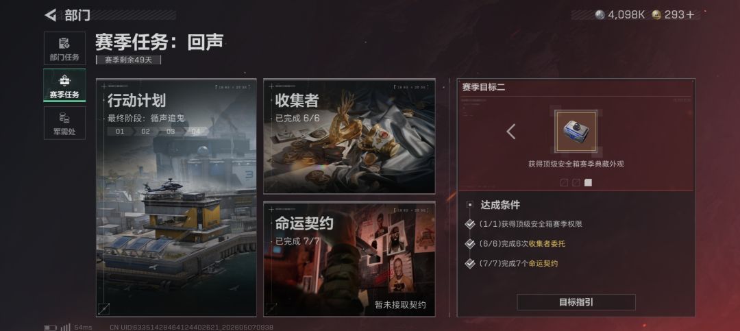 赛季箱皮轻松拿下 2