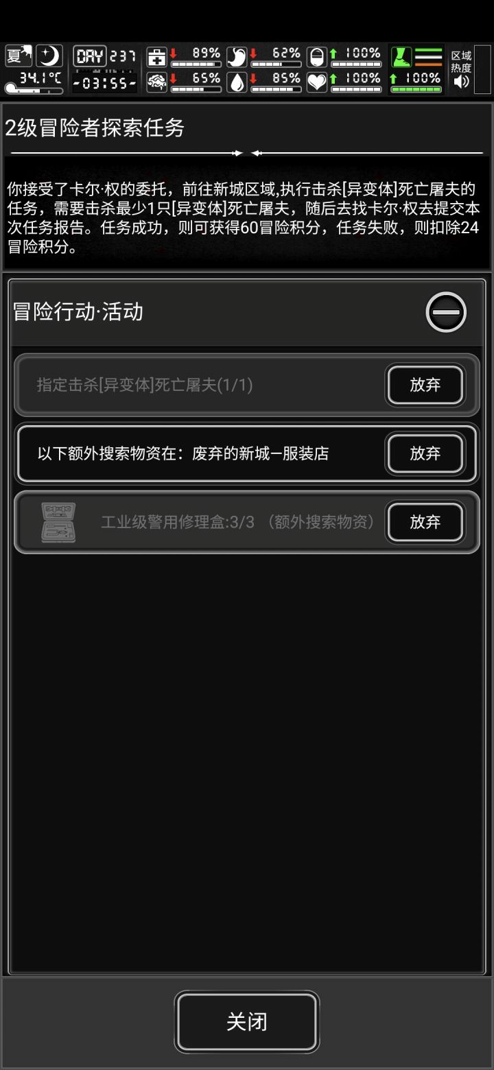 我有一个疑问截图