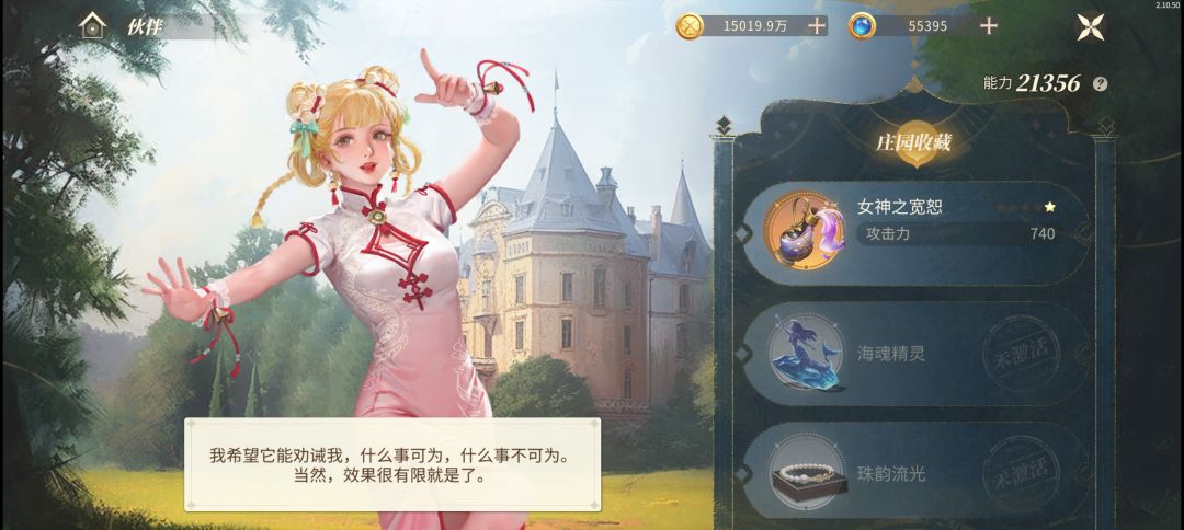 不同收藏品不同角色这两位台词怎么一样~ 1