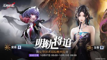 【预告】丨「明轨将追」定向追踪开启