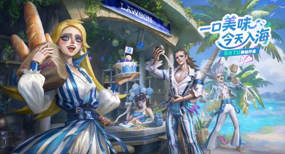 遗忘之海联动罗森,9月7日正式开启 1