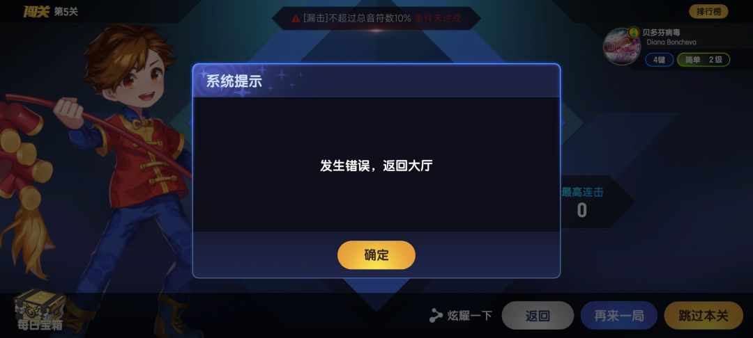 哈哈腾讯竟然也有服务器挂掉的时候 3
