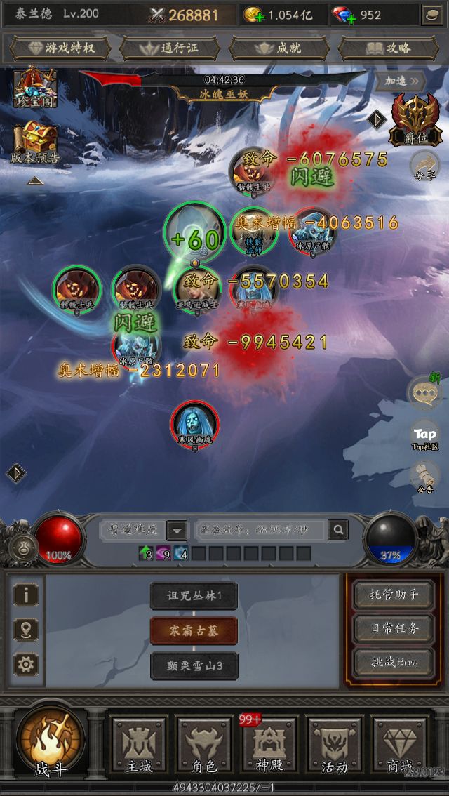 战力展示邀请码升级奖励多多W6CE2 1